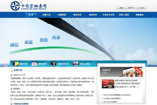 中国制釉集团网站建设与网页制作 打造企业数字化新名片