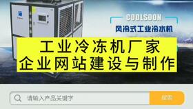 净水器工厂与纯水机加工企业网站建设全攻略