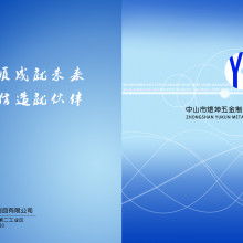 三兴塑料五金制品厂 专业工具塑与现代五金制品的卓越供应商