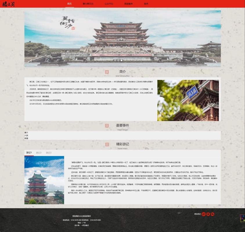 网页设计,滕王阁网页制作.以滕王阁为主题的网页设计,一共5个