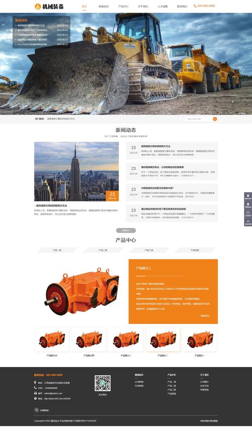 h5机械重工设备装备制造类企业网站模
